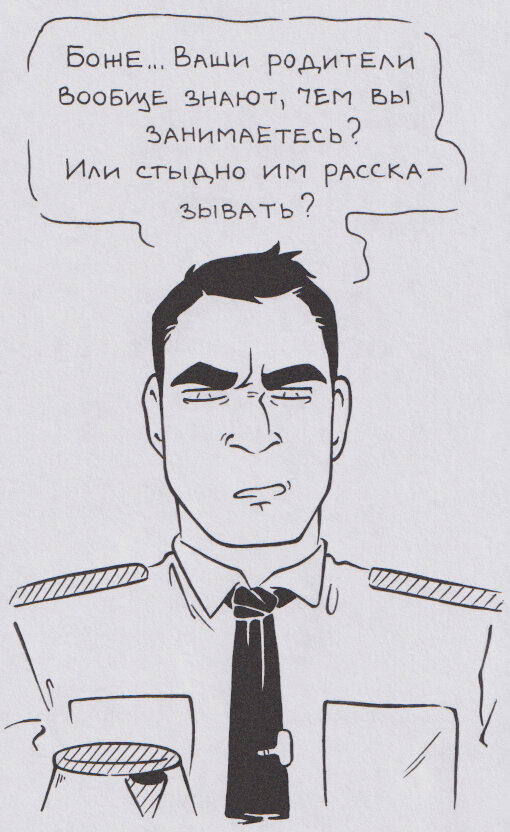 Задержали вот двоих...