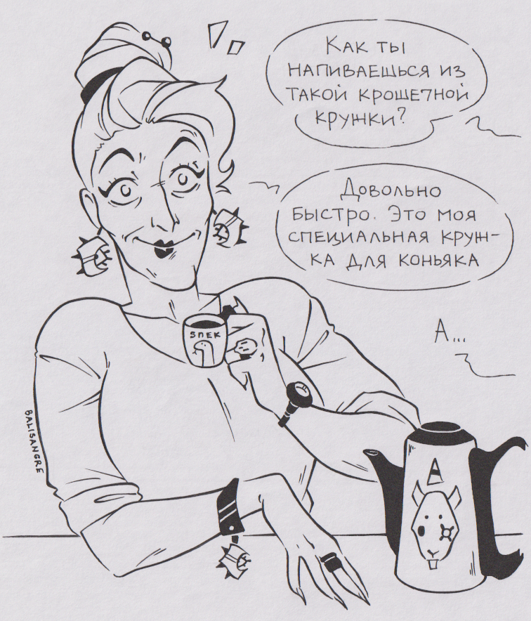 Снова баба Груша