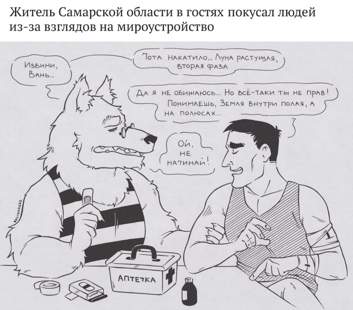 Иллюстрации к заголовкам новостей (часть 2)