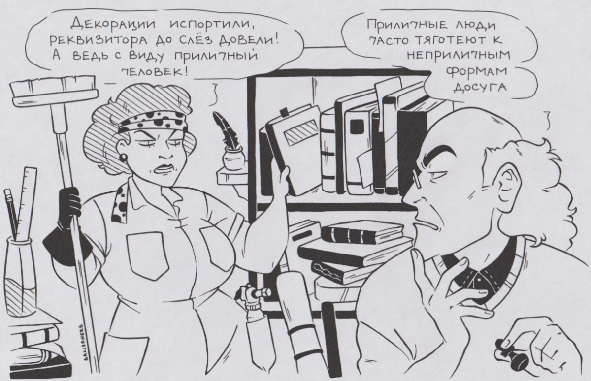 Призрак