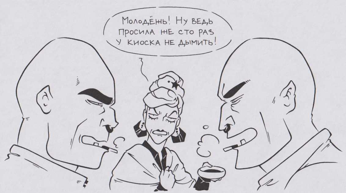 Снова баба Груша