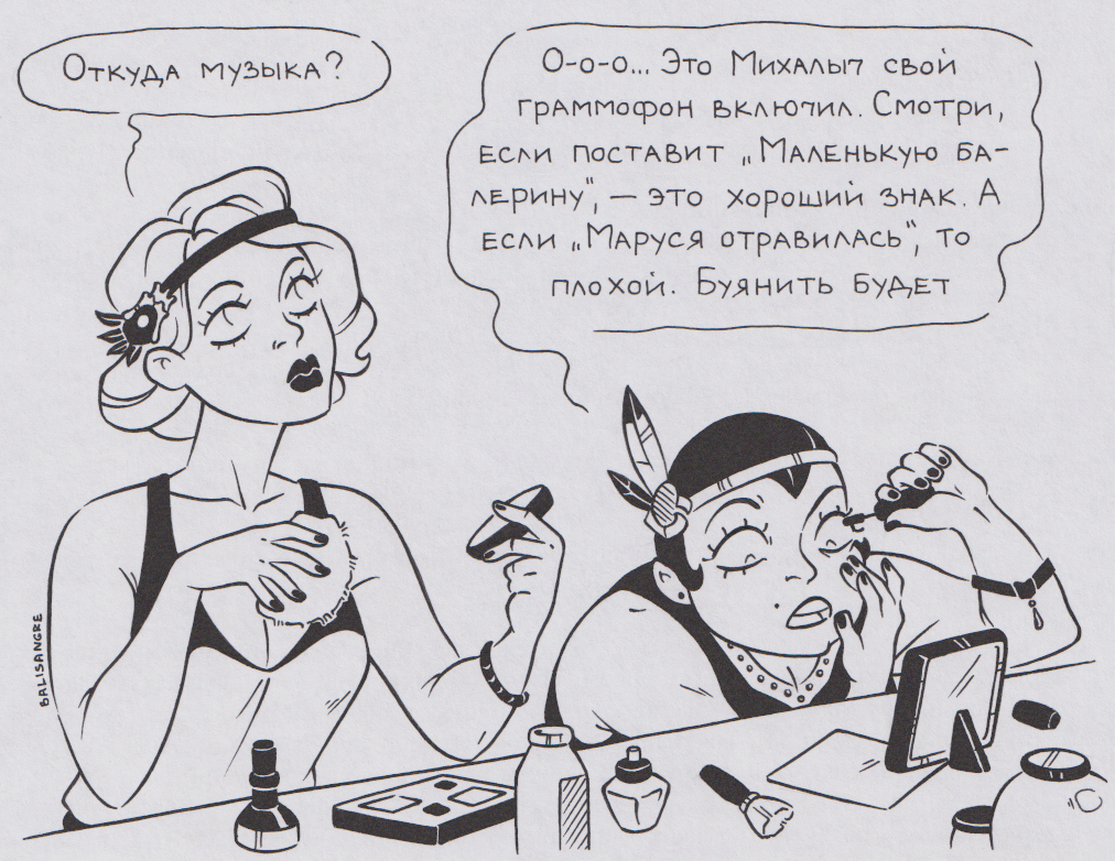 Призрак
