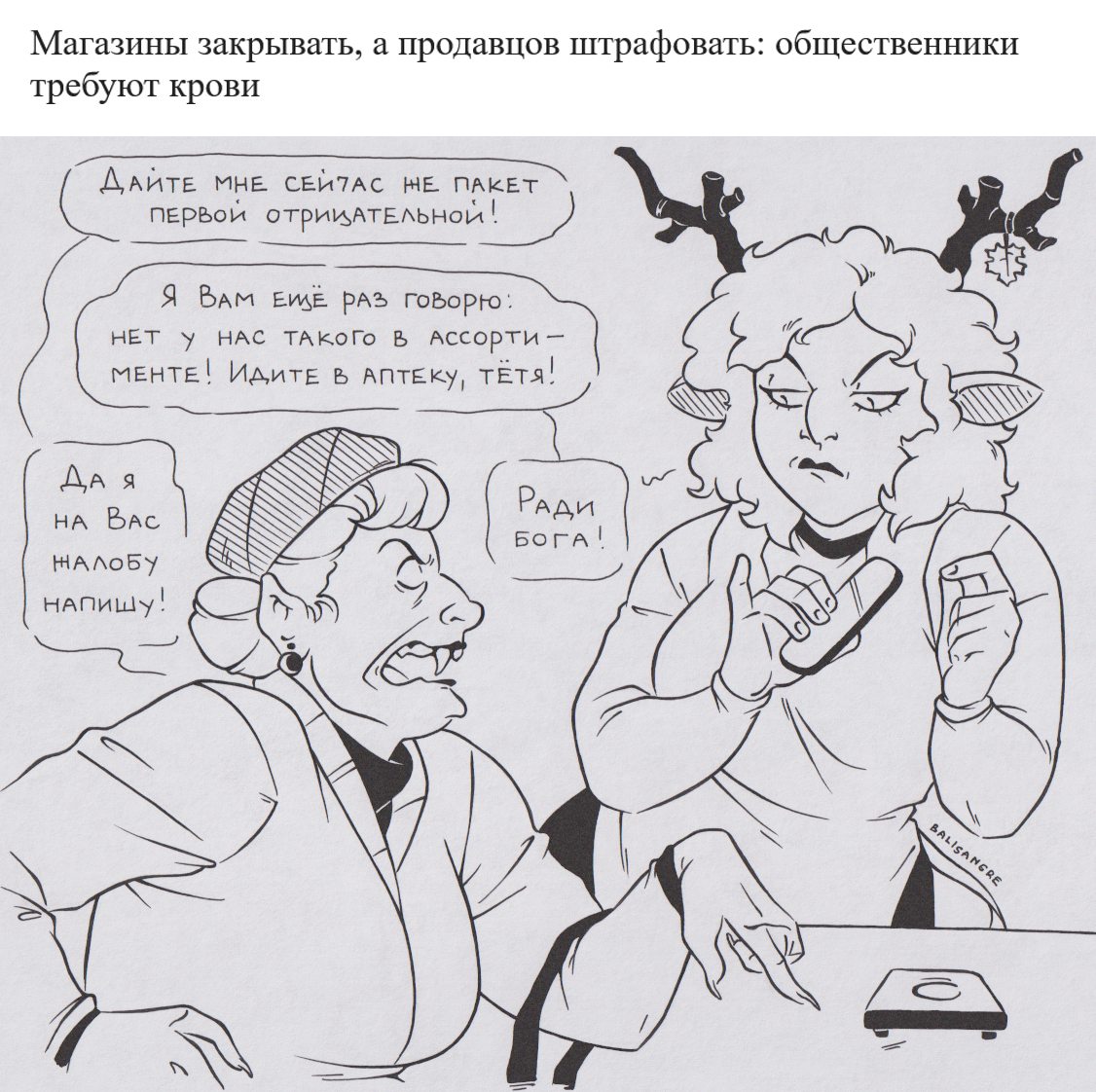 Иллюстрации к заголовкам новостей (часть 2)