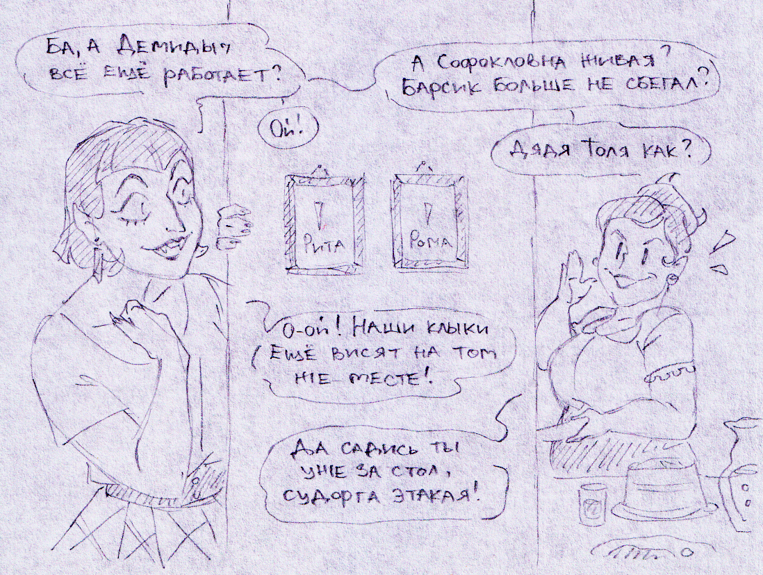 Сестрёнка