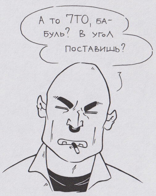 Снова баба Груша