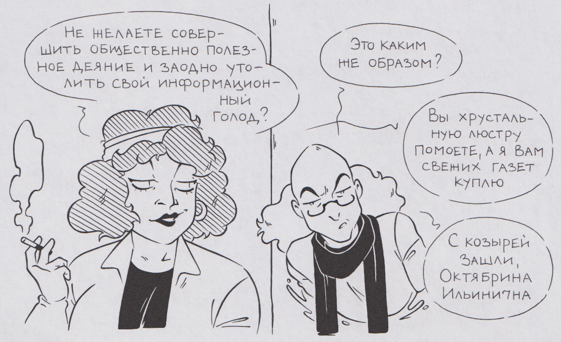 Призрак