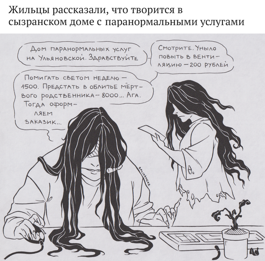 Иллюстрации к заголовкам новостей (часть 2)