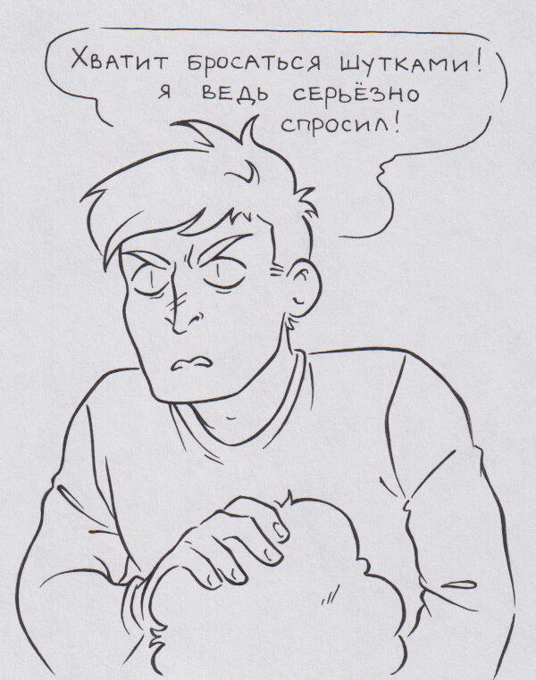 Шутки