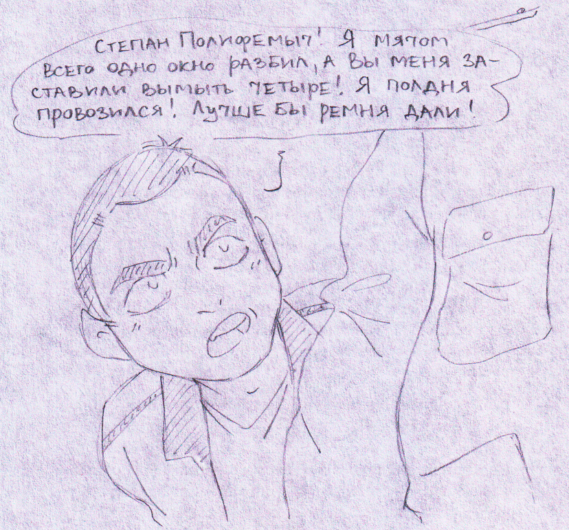 Внучок