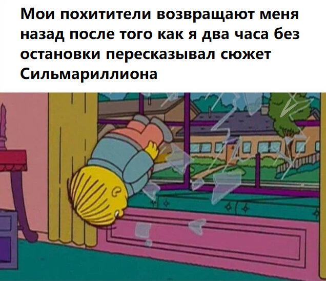 А еще же хотел про Властелин колец рассказать, и для чего в книге Том Бомбадил