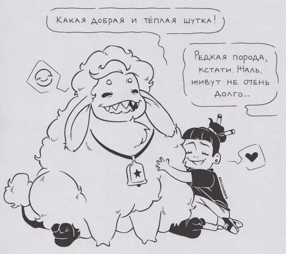 Шутки