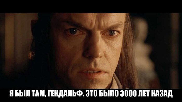 Когда рассказал племяннику, что все части Властелин колец смотрел в кинотеатре