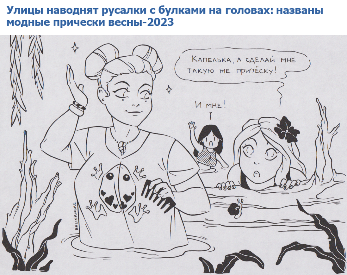 Иллюстрации к заголовкам новостей (часть 2)