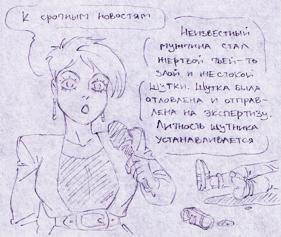 Шутки