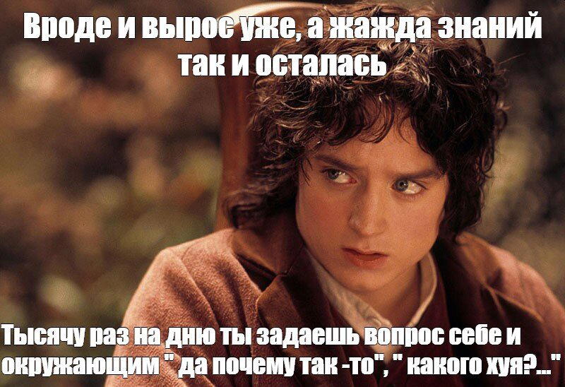 Хоббиты считаются детьми до 33 лет