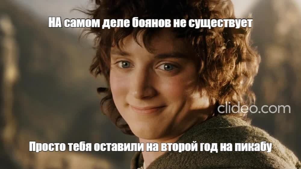 Такие дела, хоббитсы