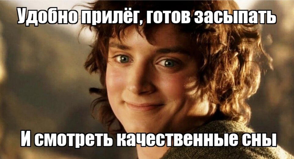 Перед сном