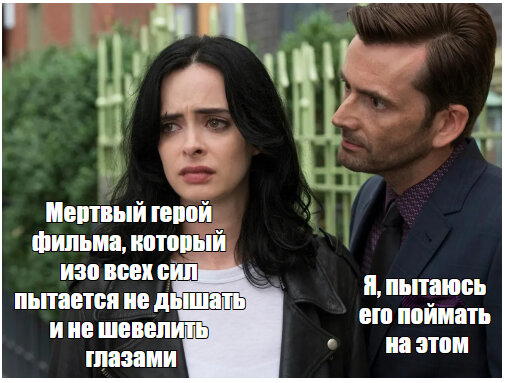 Я слежу за тобой, ничтожество