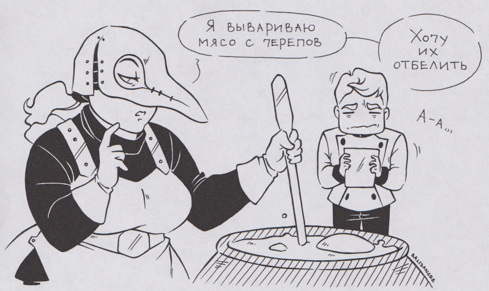 Чудо-лекарь