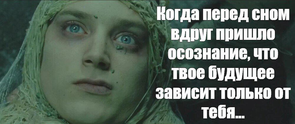 Будущее обречено