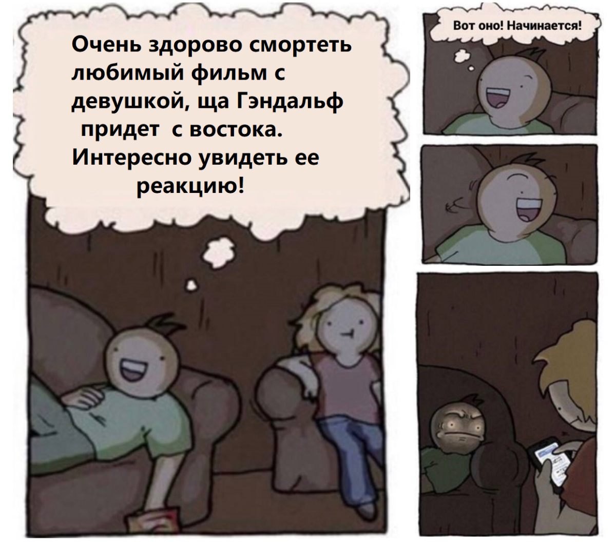Я приду на 5 день с востока!
