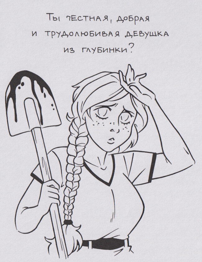 Героиня сериала