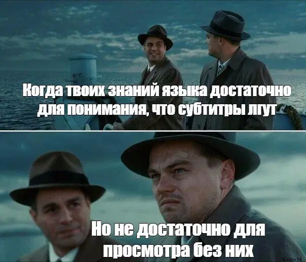 Отсебятина бесит