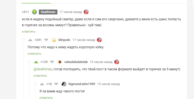 Мужик сказал мужик сделал)