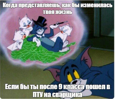 Бабло лопатой