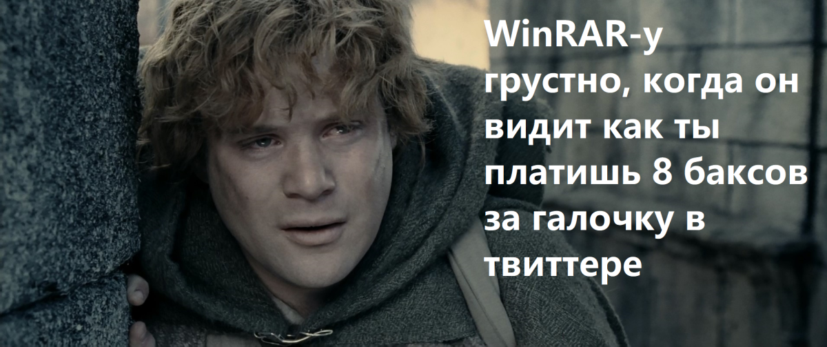 WinRAR