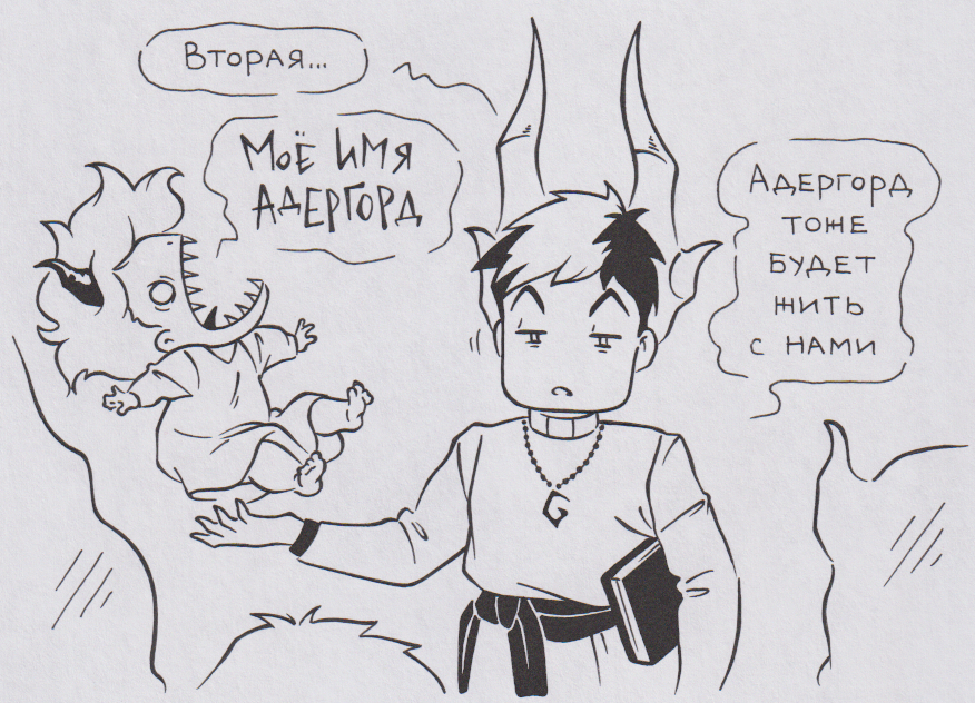 Подкидыш