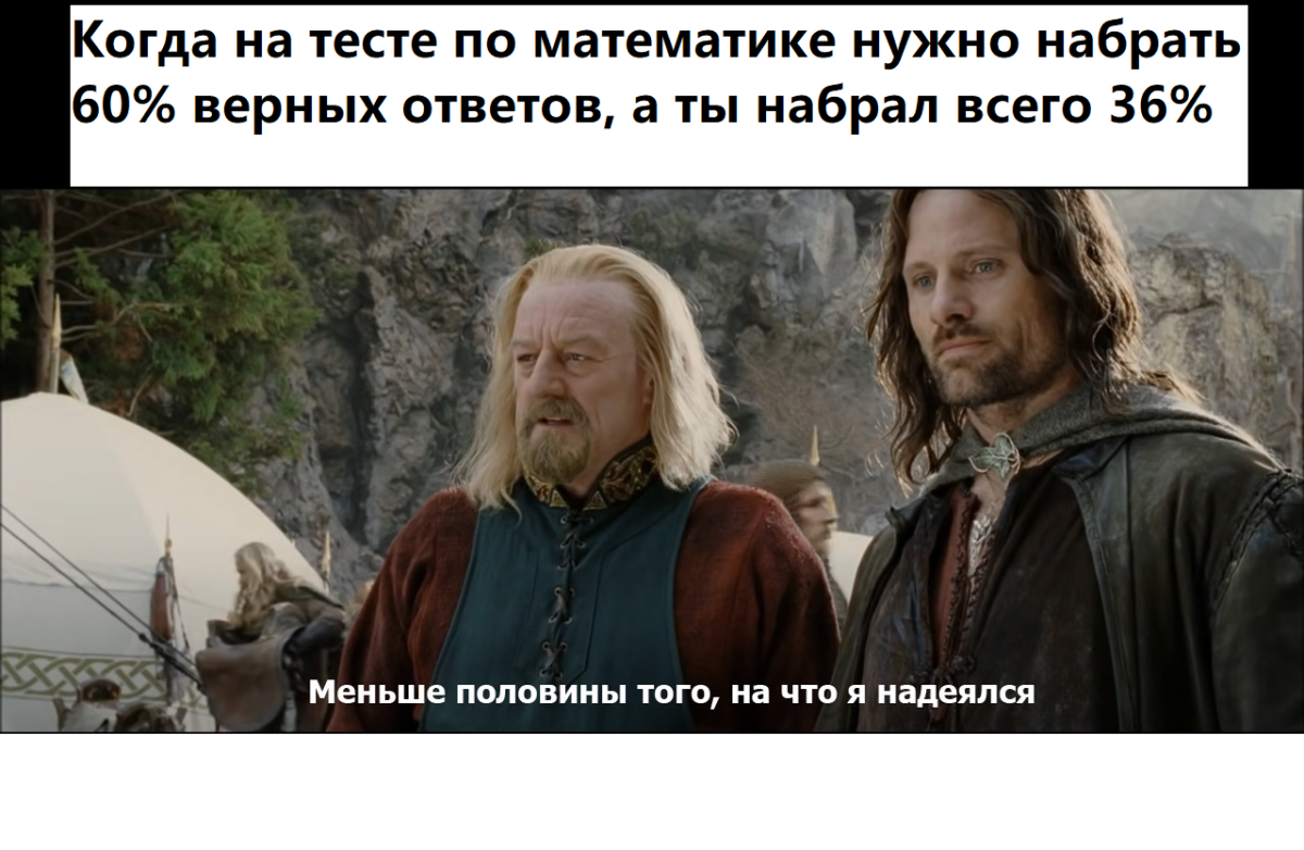 Когда с математикой у тебя не очень