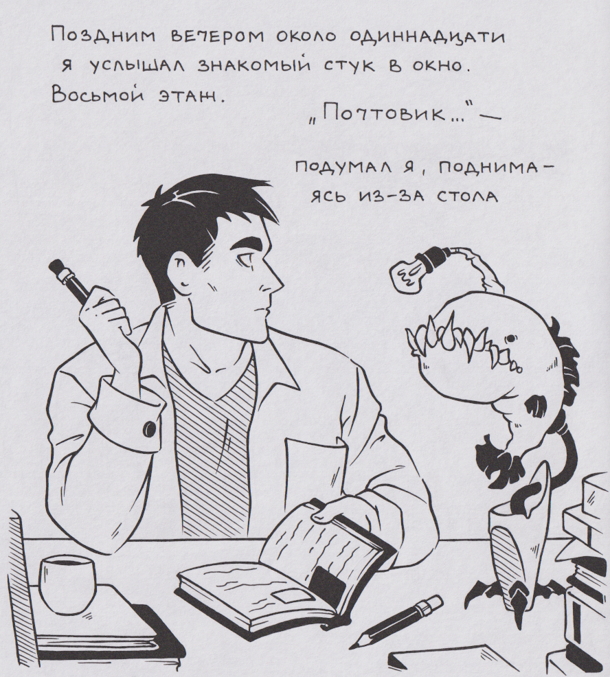 Почтовик
