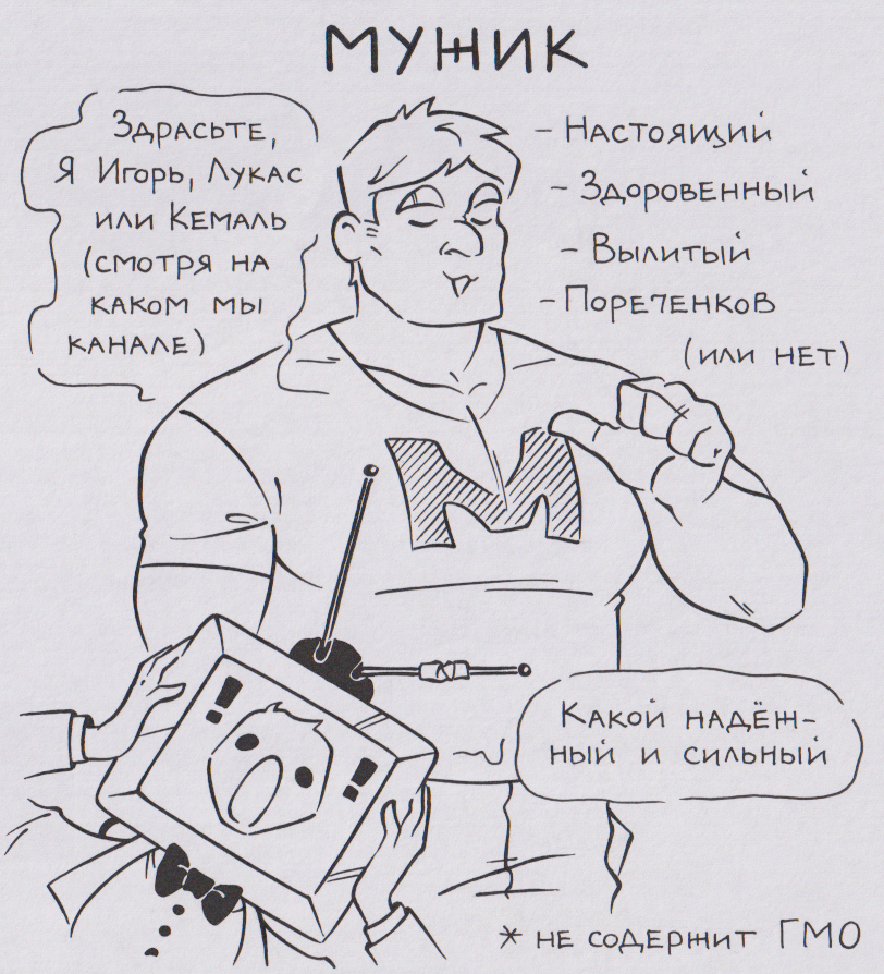 Героиня сериала