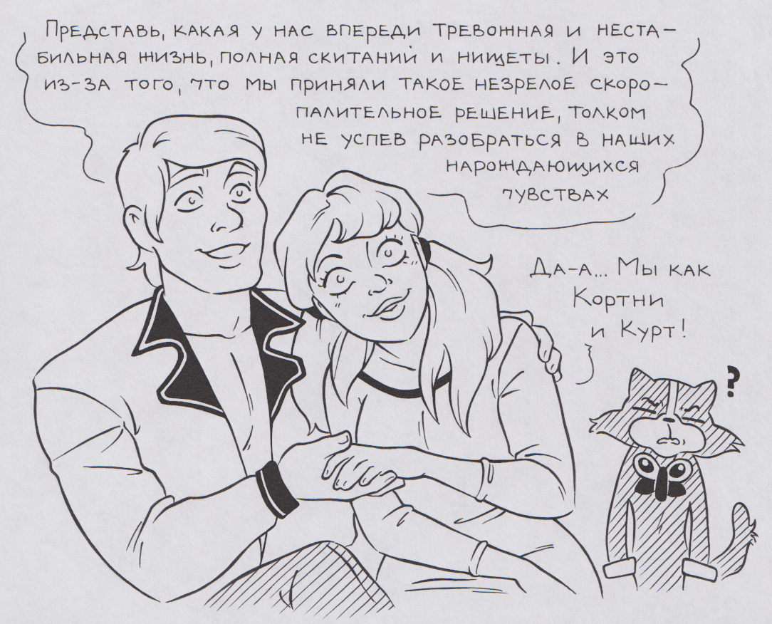 Бяки-буки и все остальные