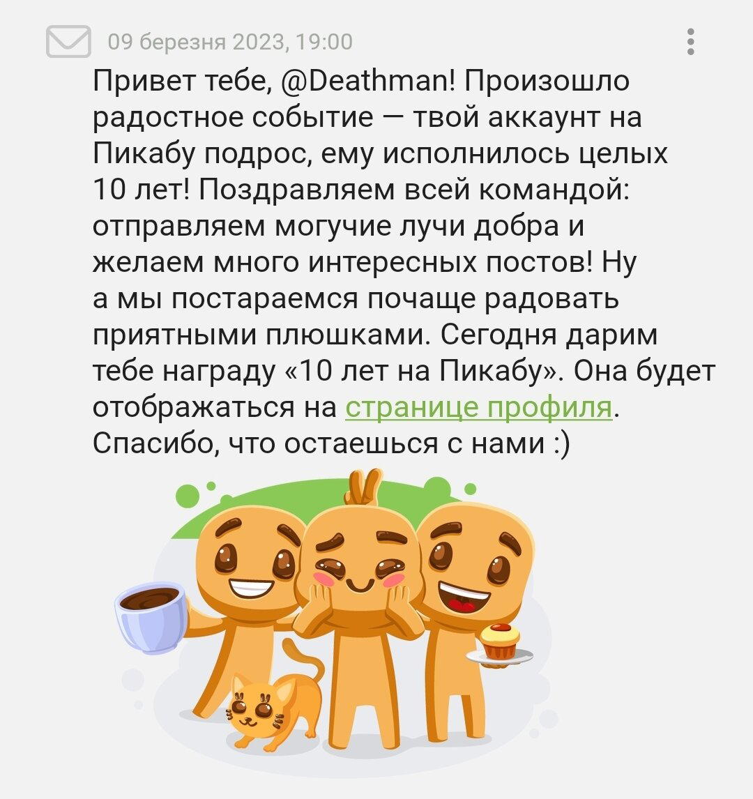 Ну вот