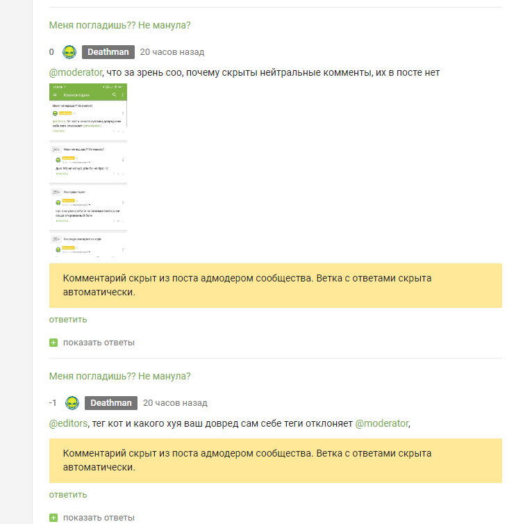 Почему не переношу свои посты в соо