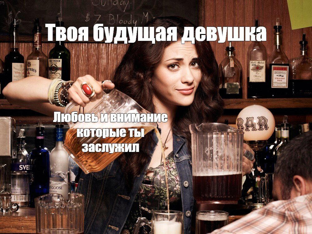 Ты заслужил