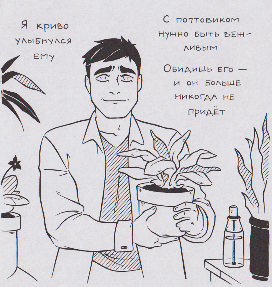 Почтовик