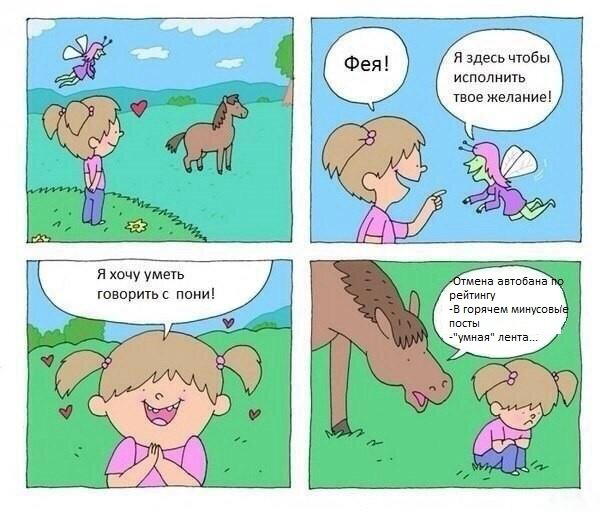 Волшебный пикабу кончился