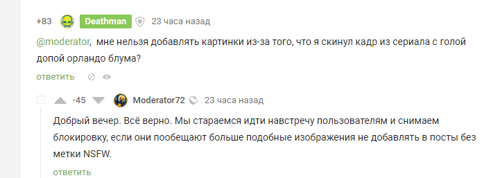 Был пост про сериал Карнивал Роу, там обсуждали задницу Орландо Блума