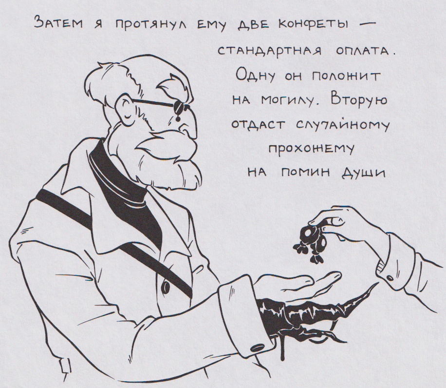Почтовик