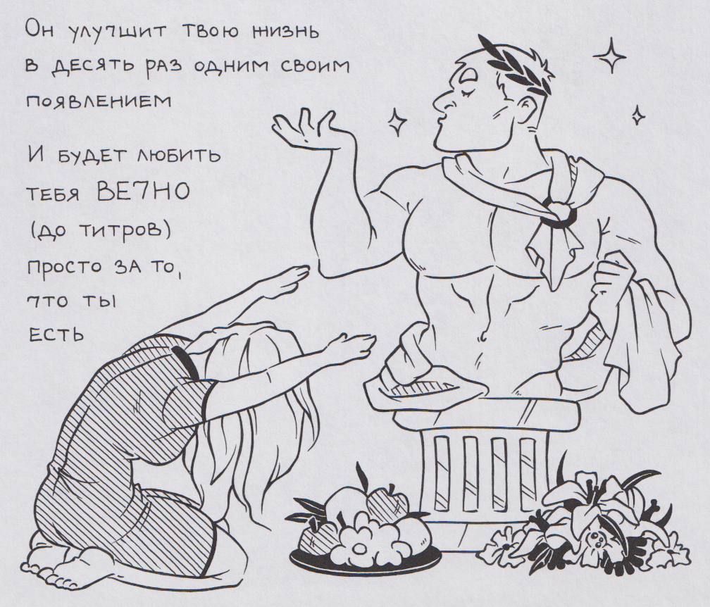 Героиня сериала