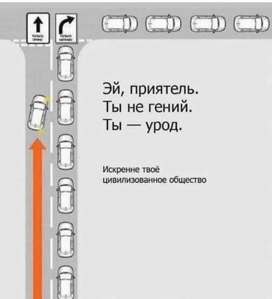 Бесит