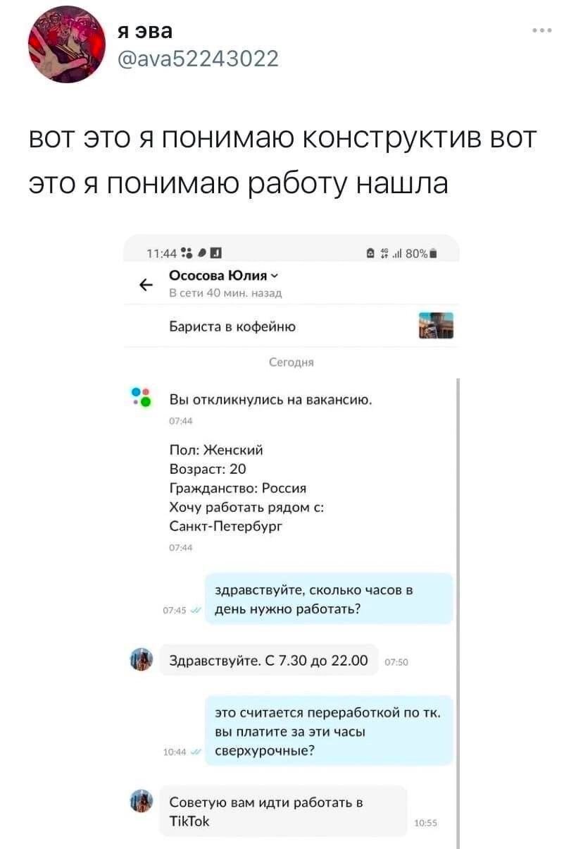 Ага правильно