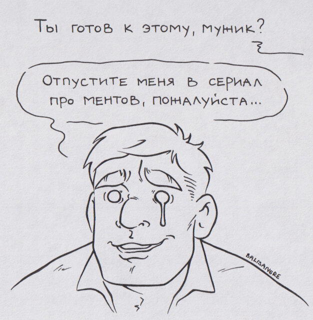 Героиня сериала