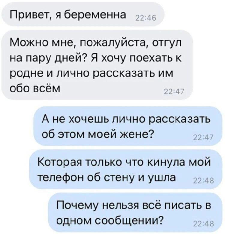 Я беременна