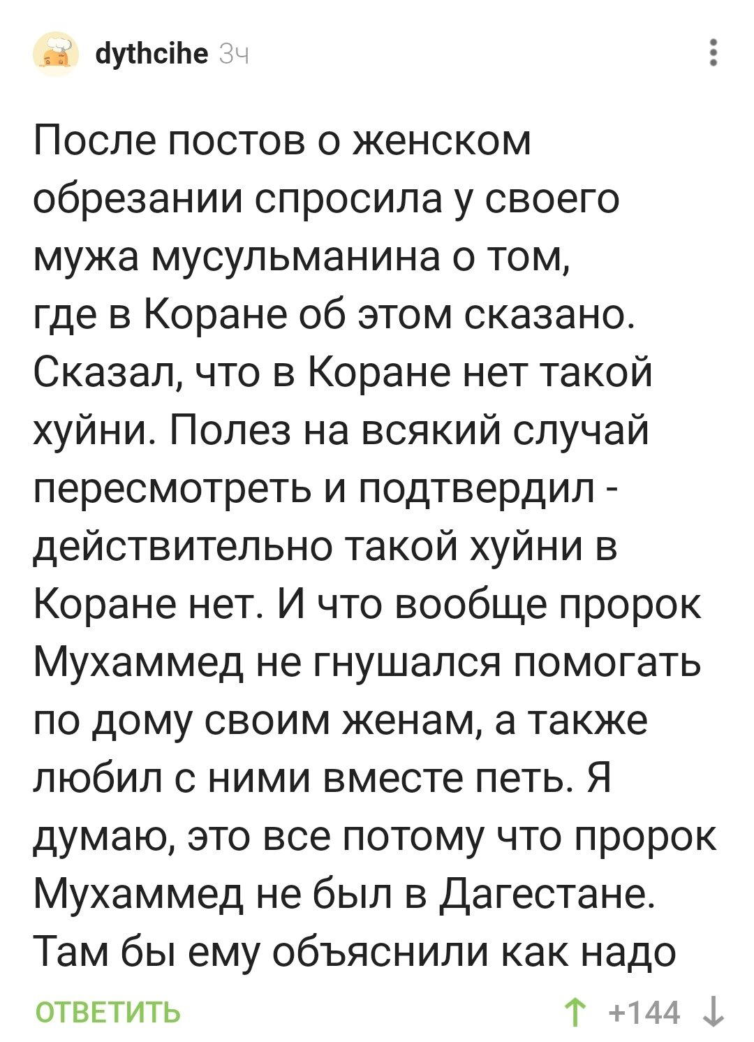 Чего нет в Коране, о чем знают в Дагестане?)