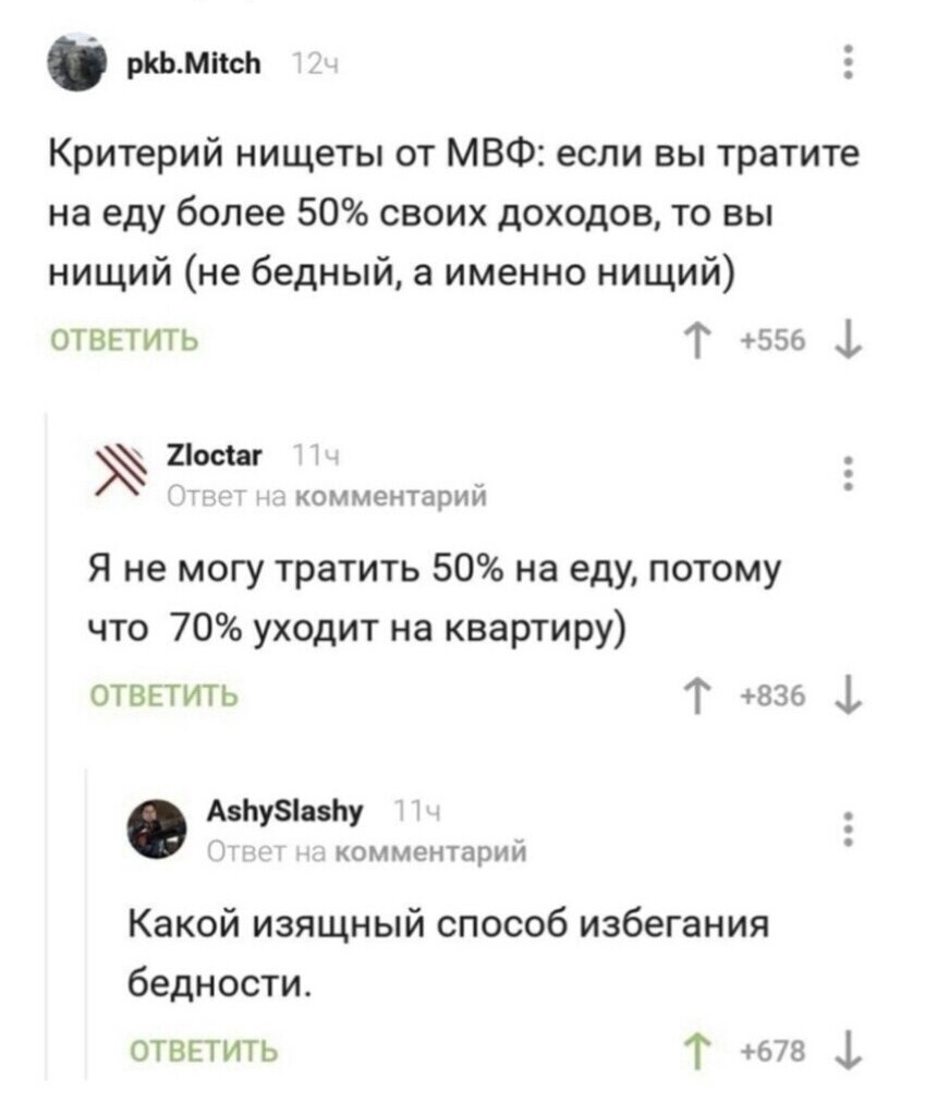 Хитрый ход