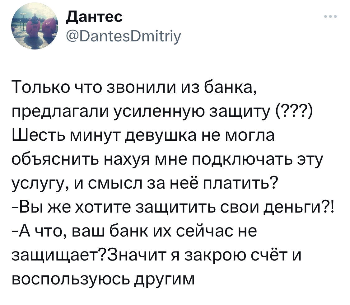 Усиленная защита